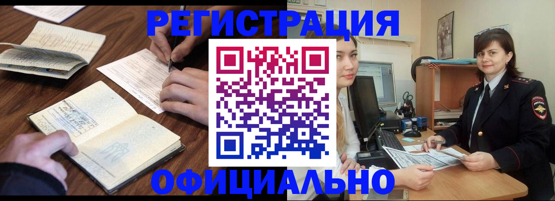 регистрация для школы в Кизляре