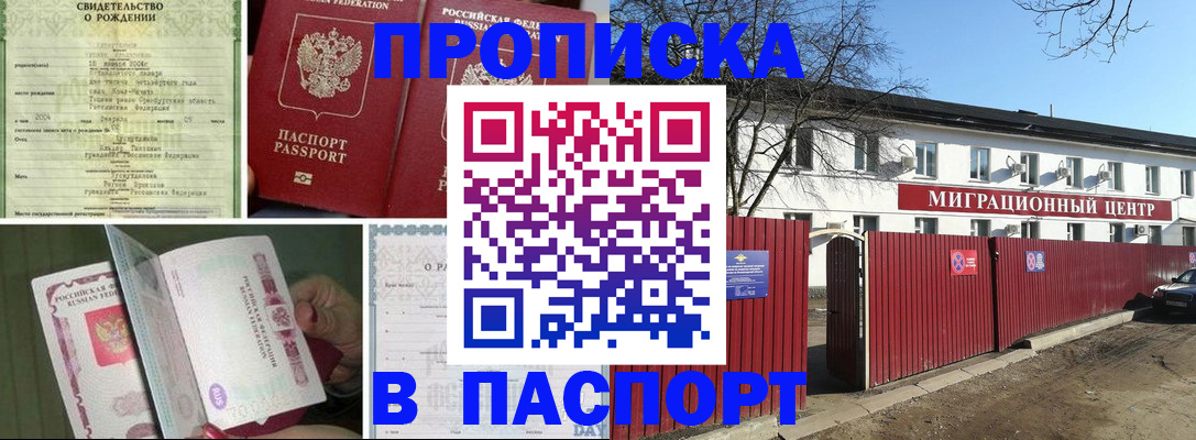 регистрация в Кизляре