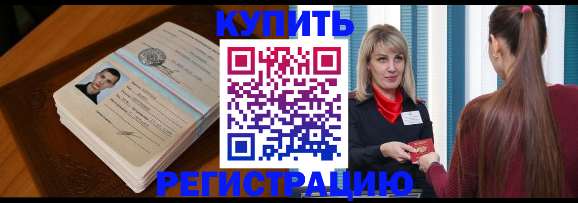 прописка гарантия в Кизляре