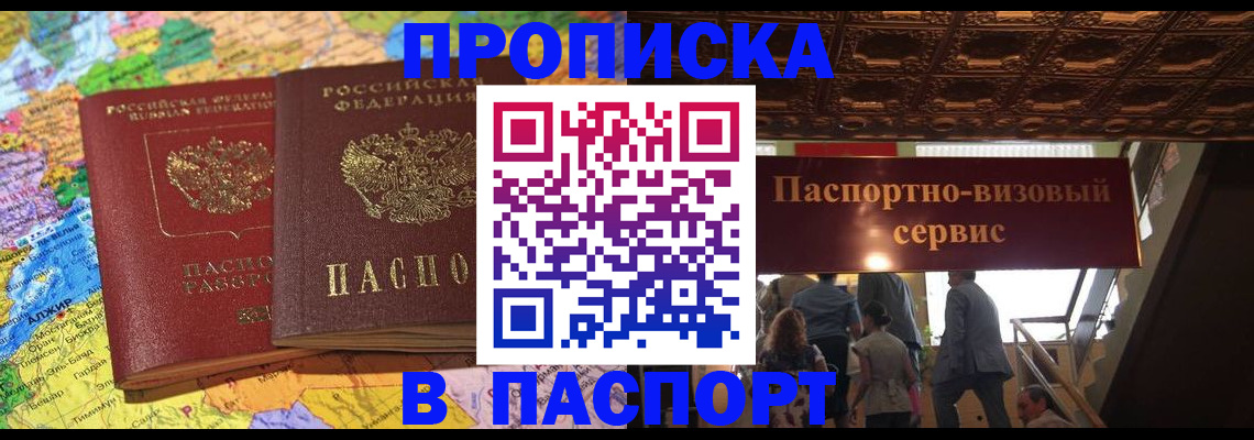 прописка иностранных граждан в Кизляре