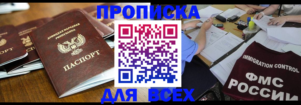 временная регистрация недорого в Кизляре